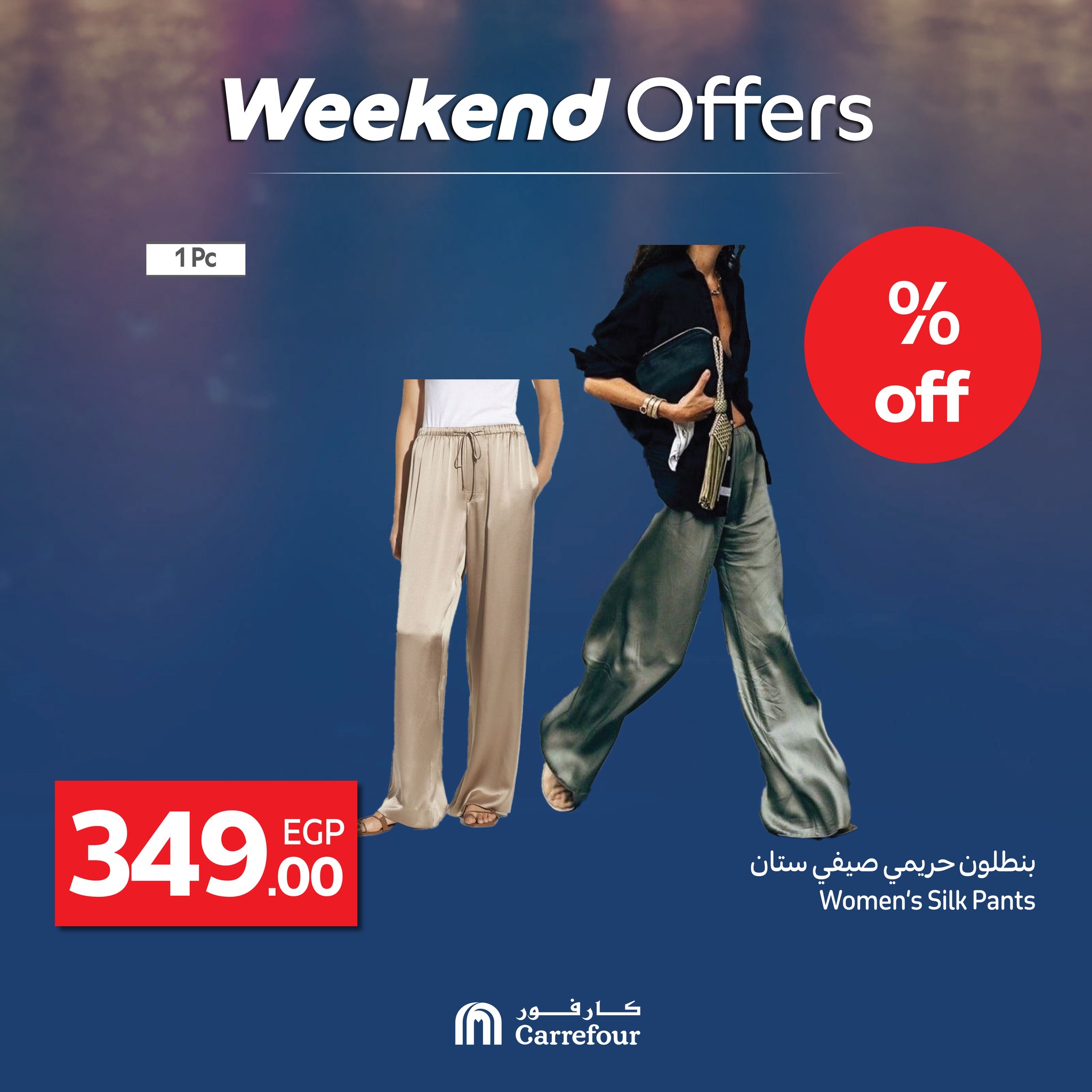 carrefour offers from 22may to 25may 2025 عروض كارفور من 22 مايو حتى 25 مايو 2025 صفحة رقم 12